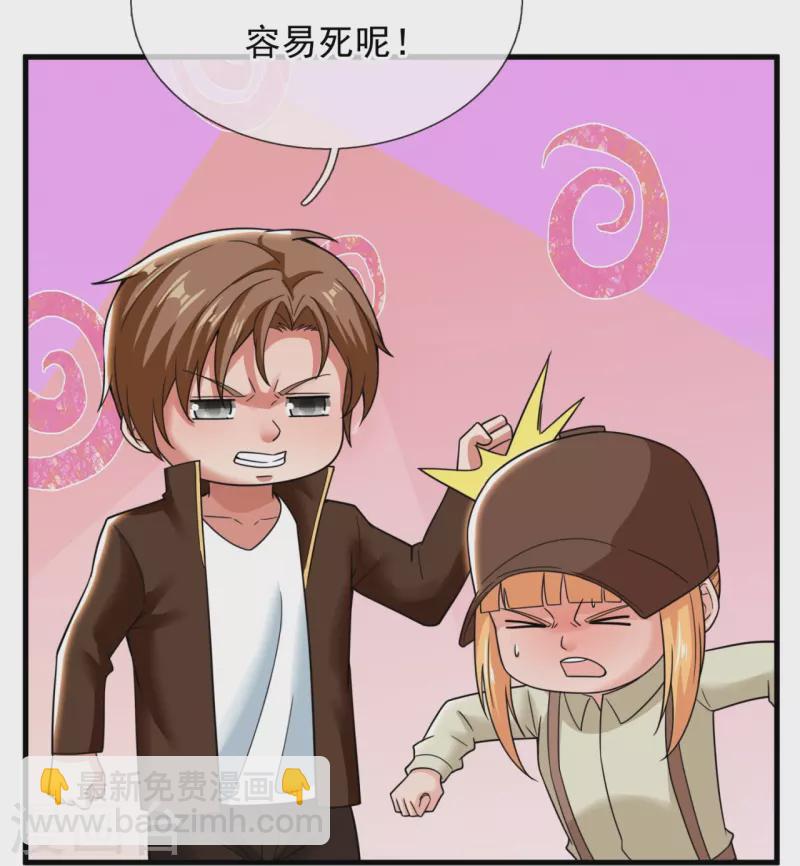 第236话 破绽-第242话