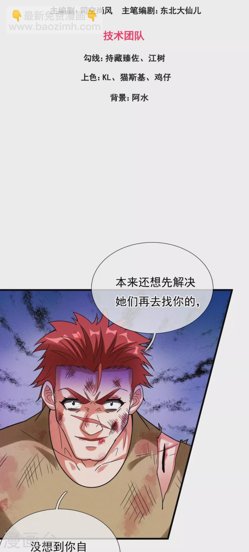 第236话 破绽-第242话