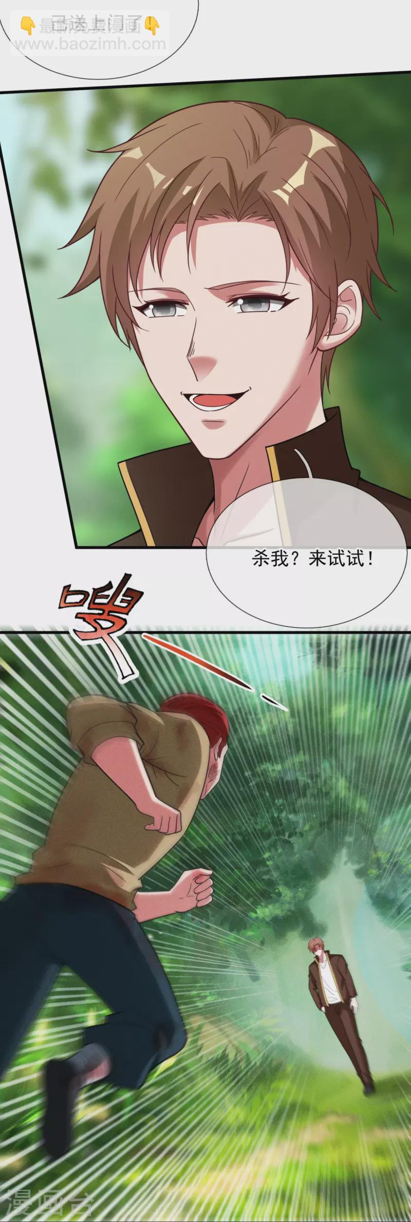 第236话 破绽-第242话