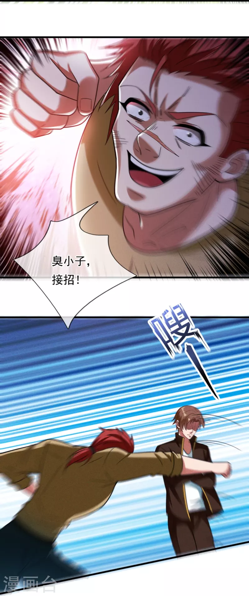 第236话 破绽-第242话