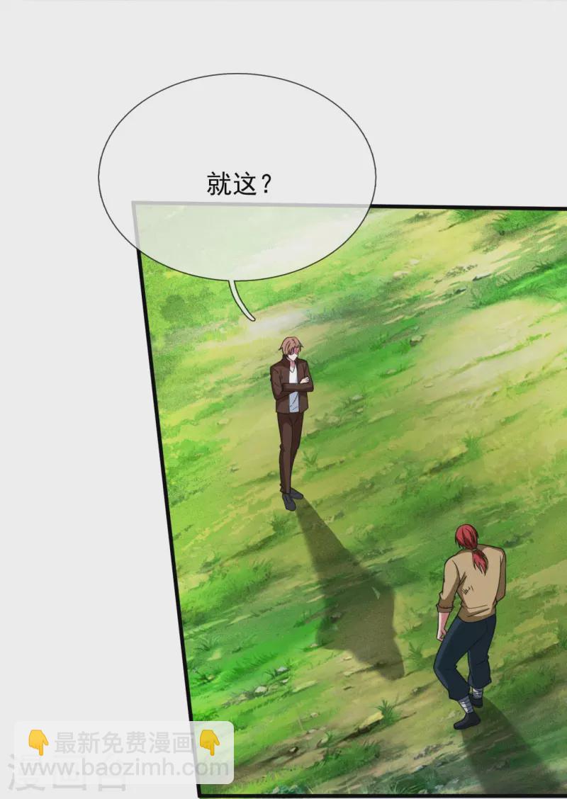 第236话 破绽-第242话