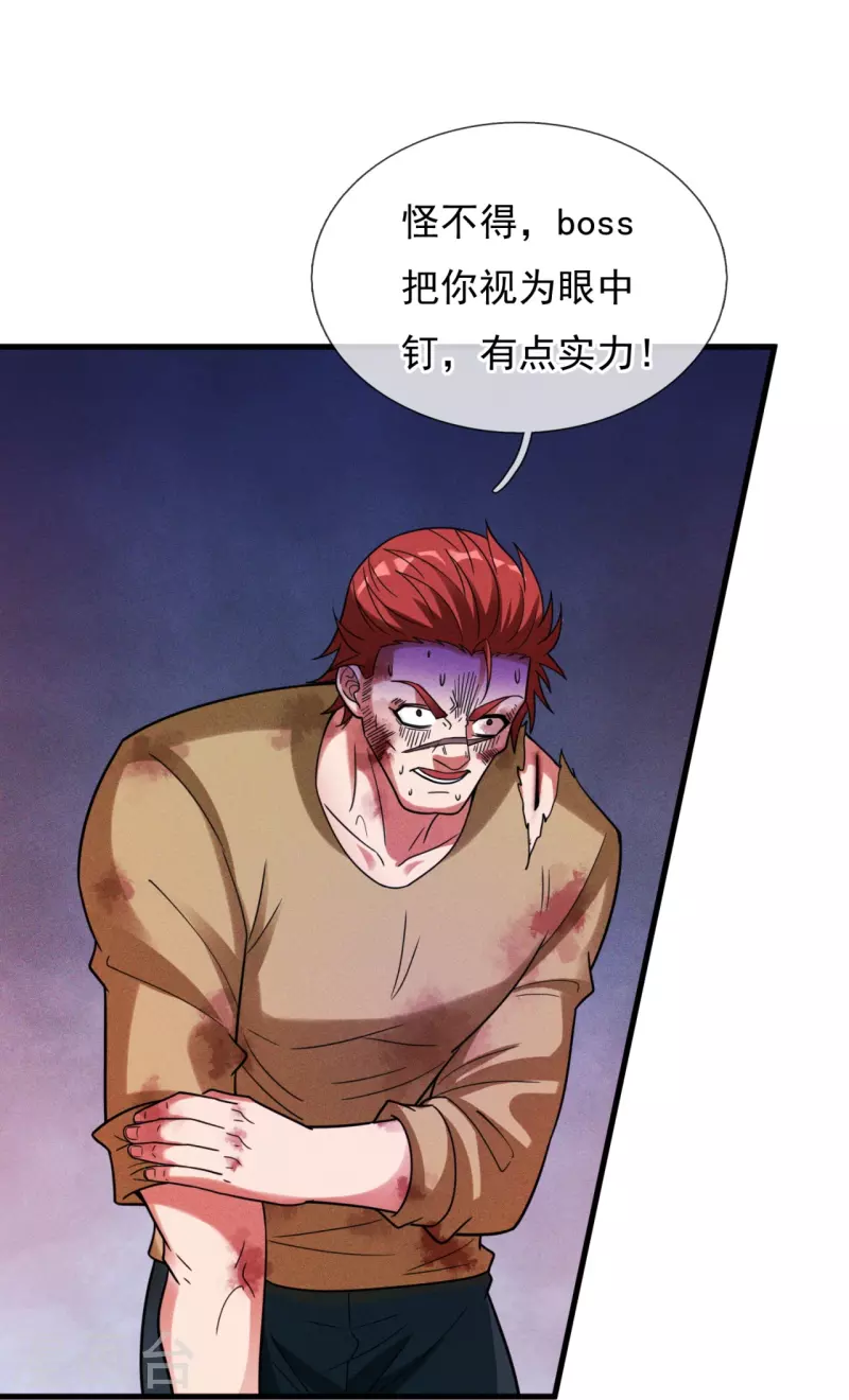 第236话 破绽-第242话