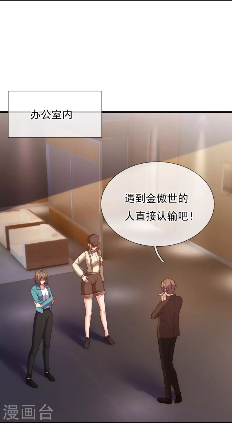 第238话 擂台比武-第244话