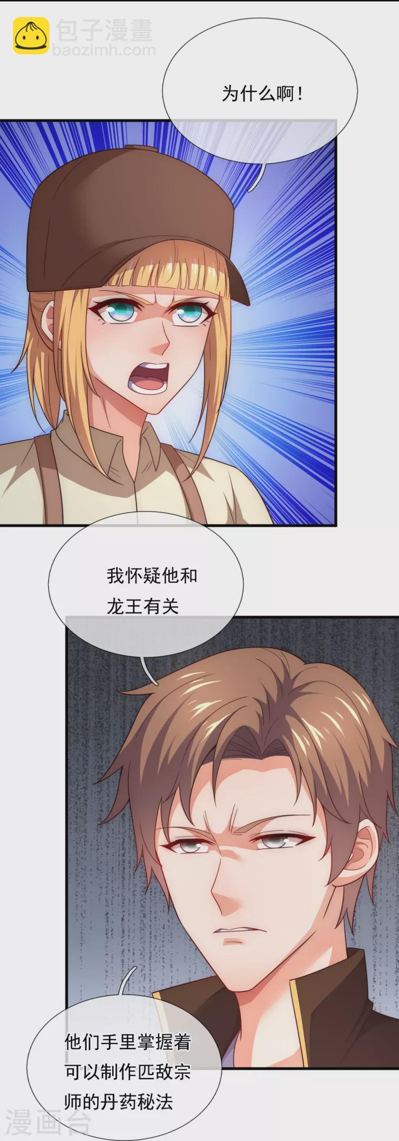 第238话 擂台比武-第244话