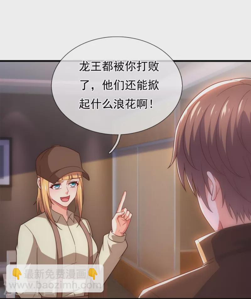 第238话 擂台比武-第244话