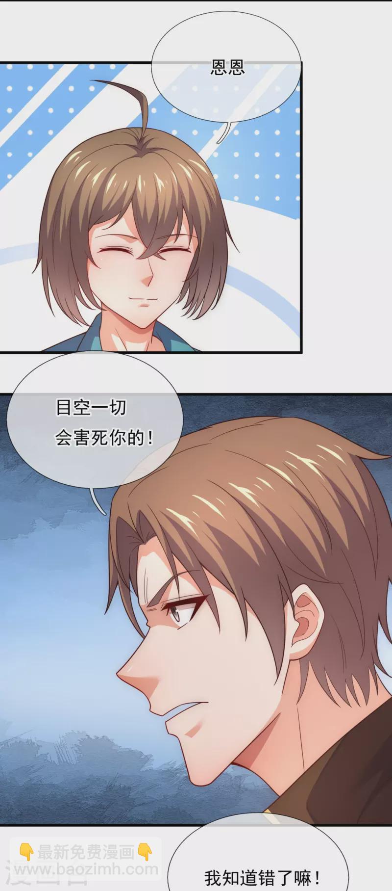 第238话 擂台比武-第244话