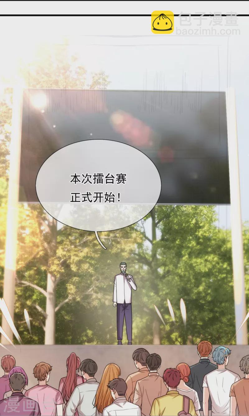 第238话 擂台比武-第244话