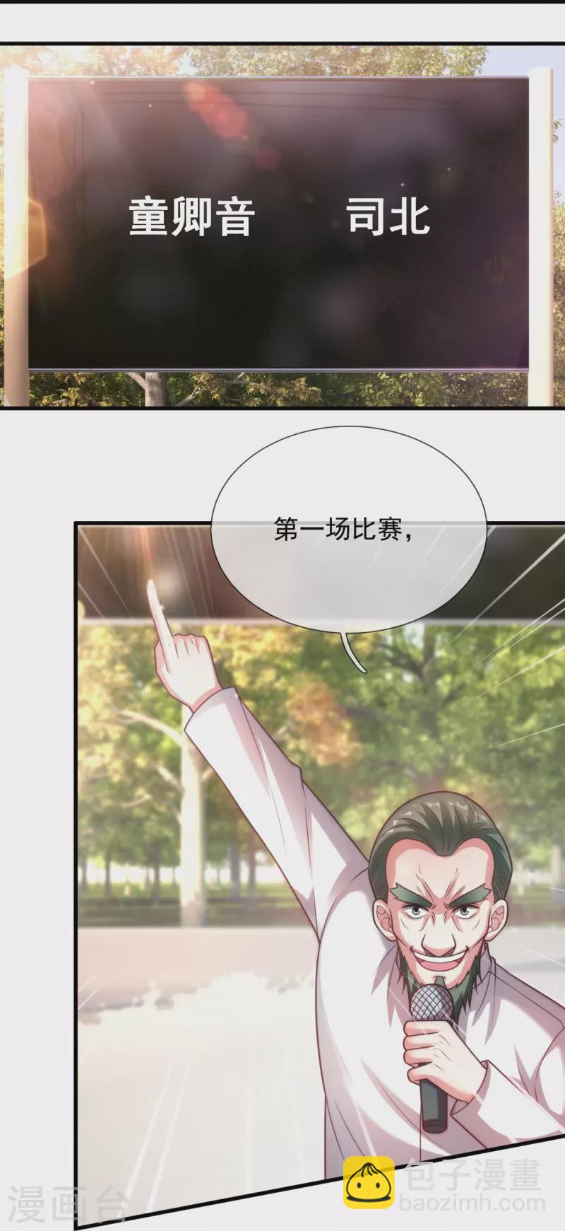 第238话 擂台比武-第244话