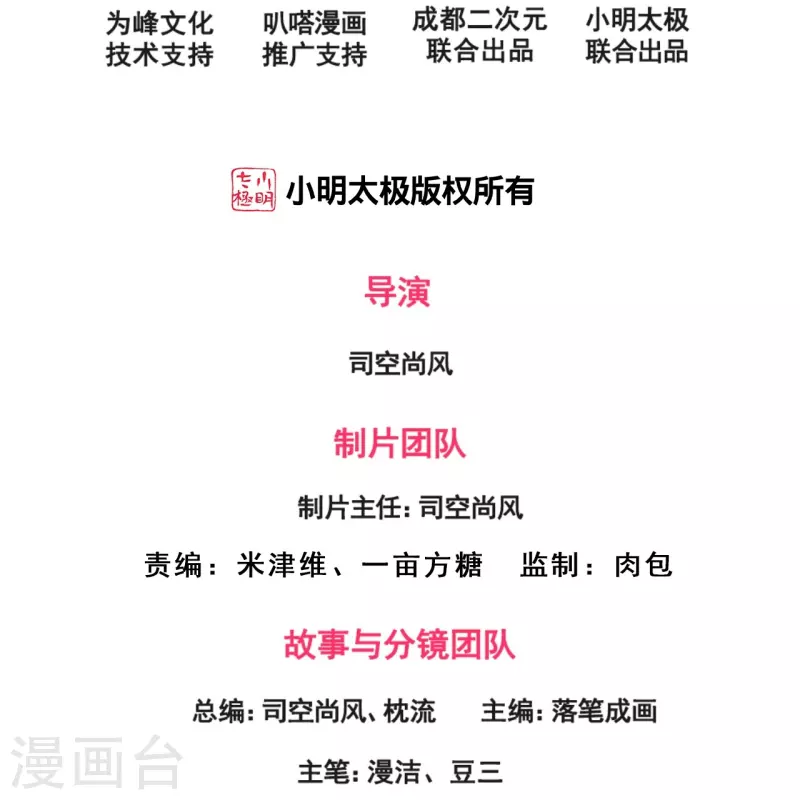 第238话 擂台比武-第244话