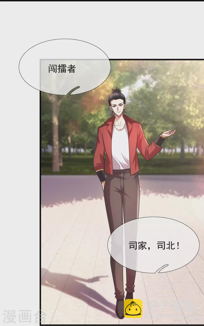 第238话 擂台比武-第244话