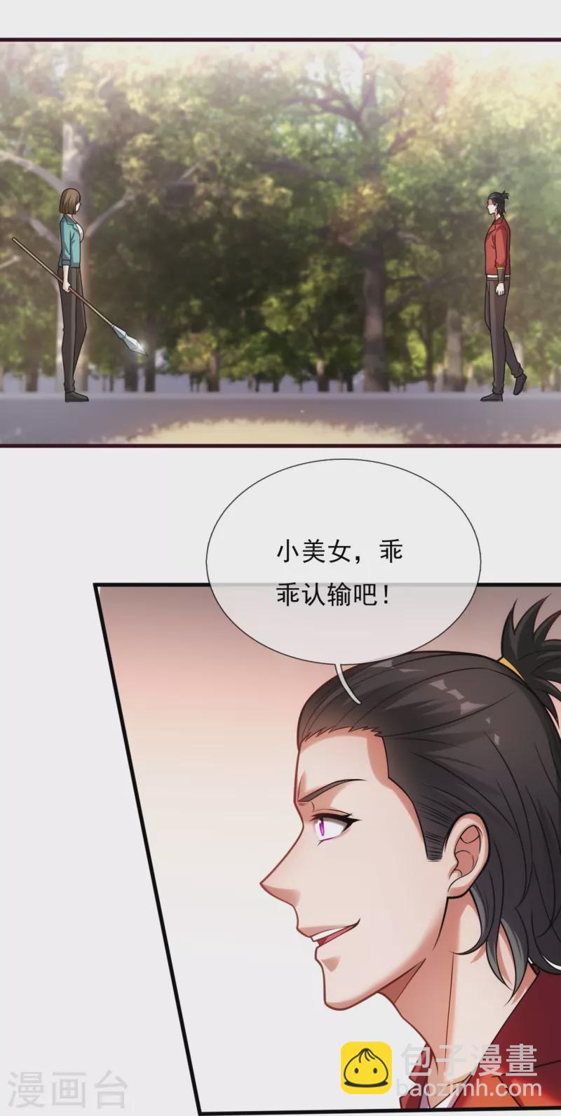 第238话 擂台比武-第244话
