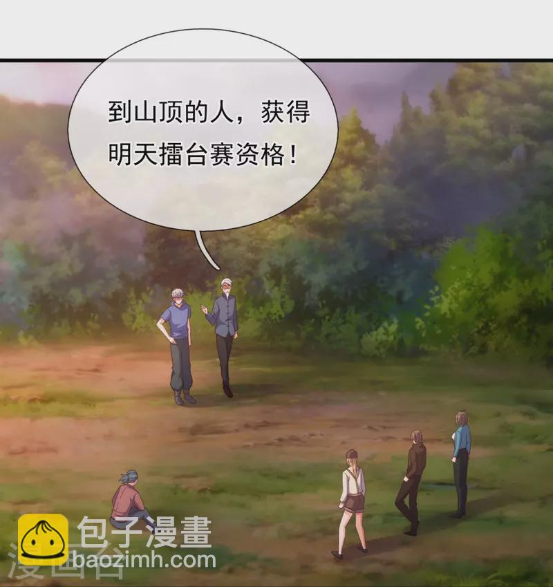 第238话 擂台比武-第244话