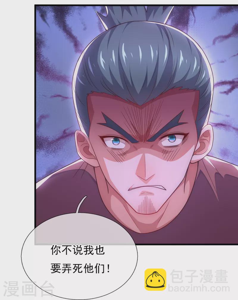 第238话 擂台比武-第244话