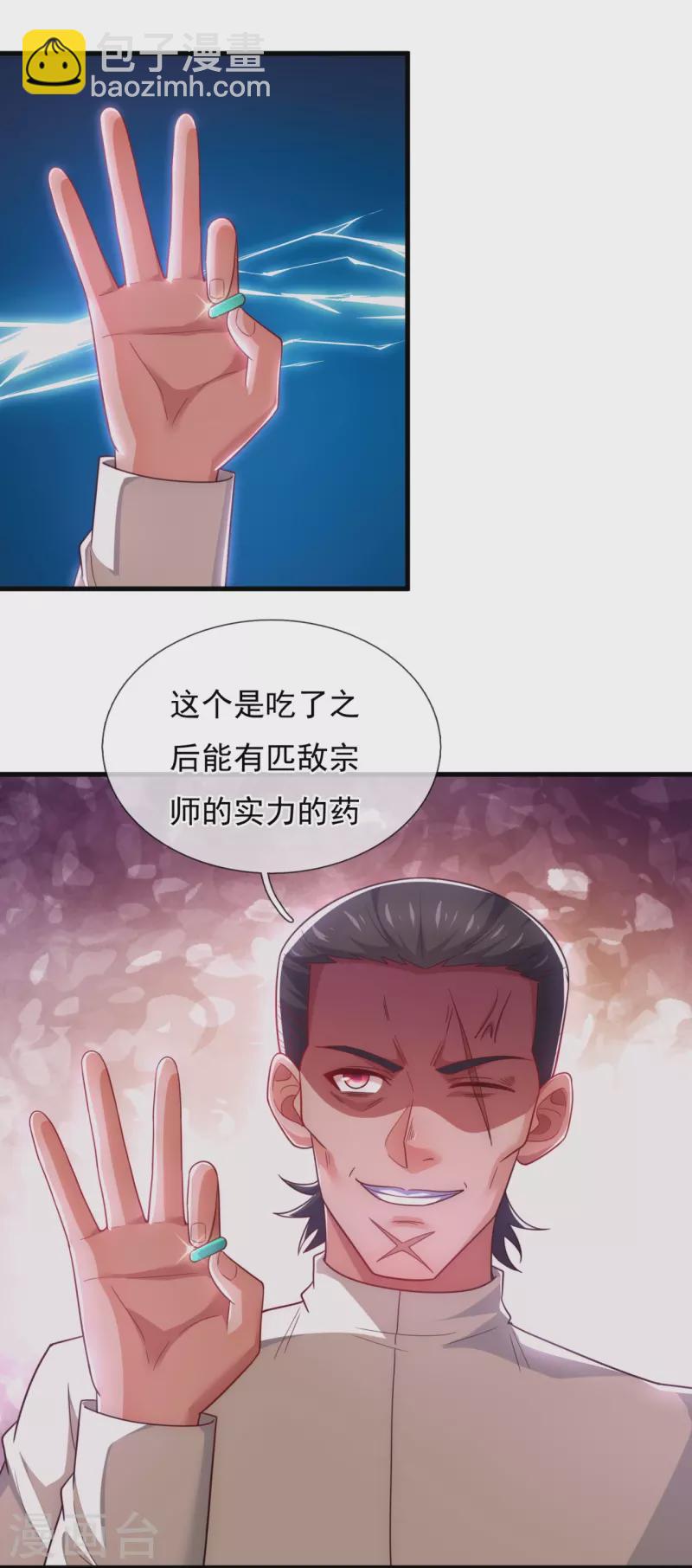 第238话 擂台比武-第244话
