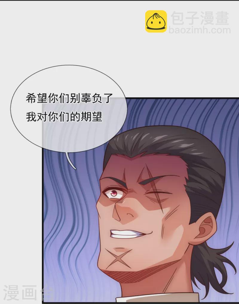 第238话 擂台比武-第244话