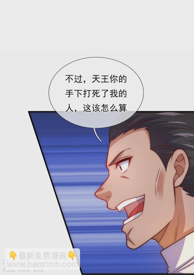第240话 暗杀-第246话
