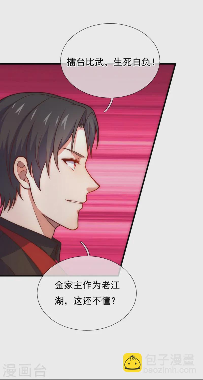 第240话 暗杀-第246话