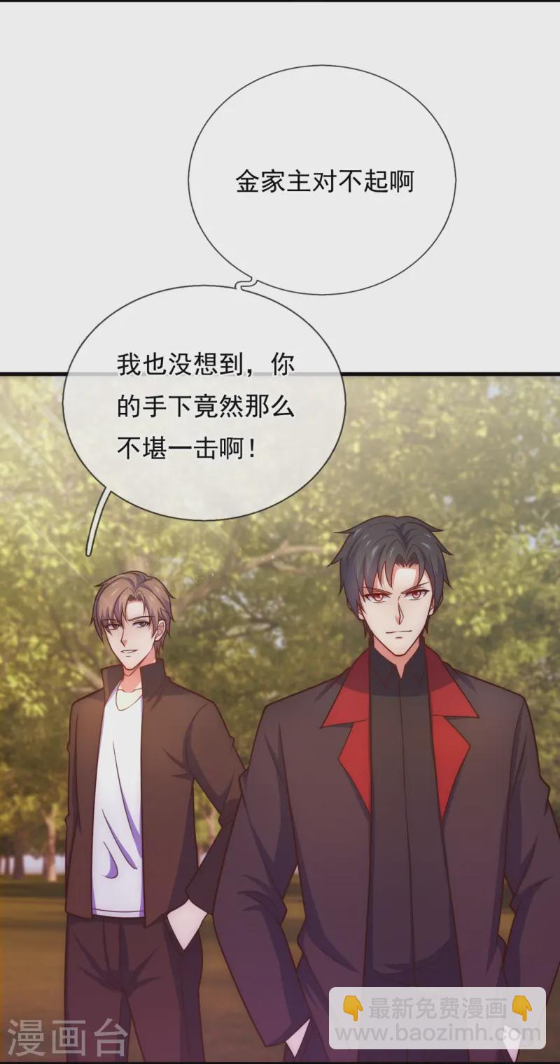 第240话 暗杀-第246话