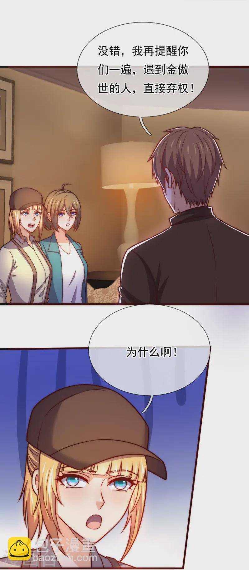 第240话 暗杀-第246话