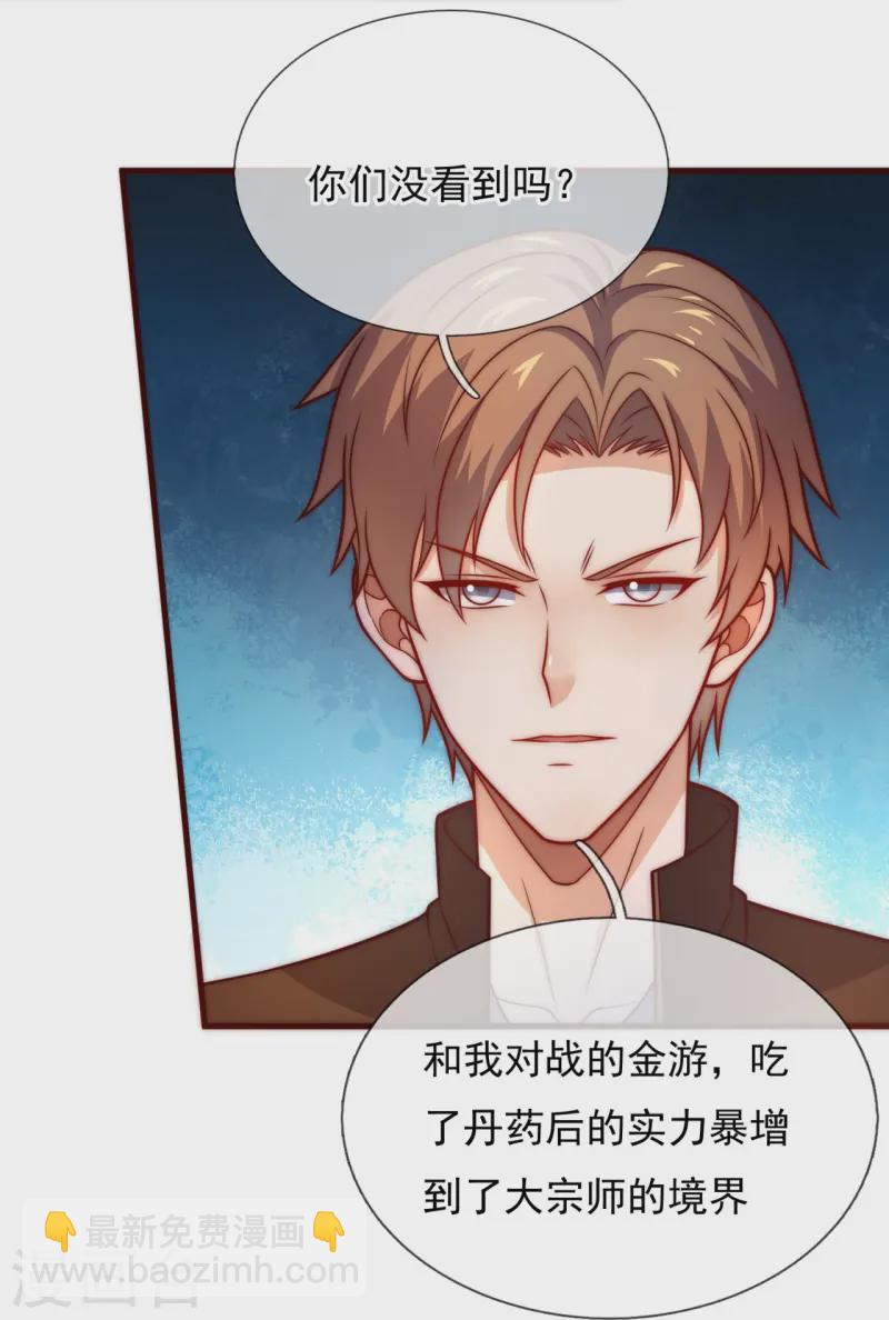 第240话 暗杀-第246话