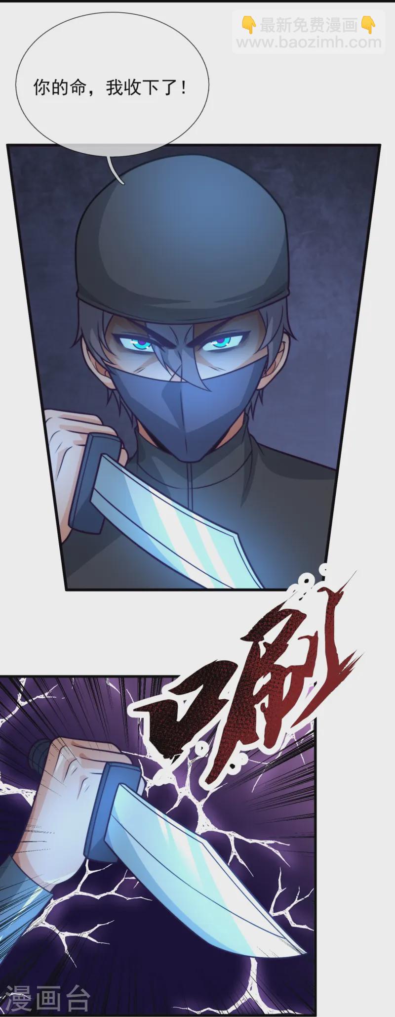第240话 暗杀-第246话