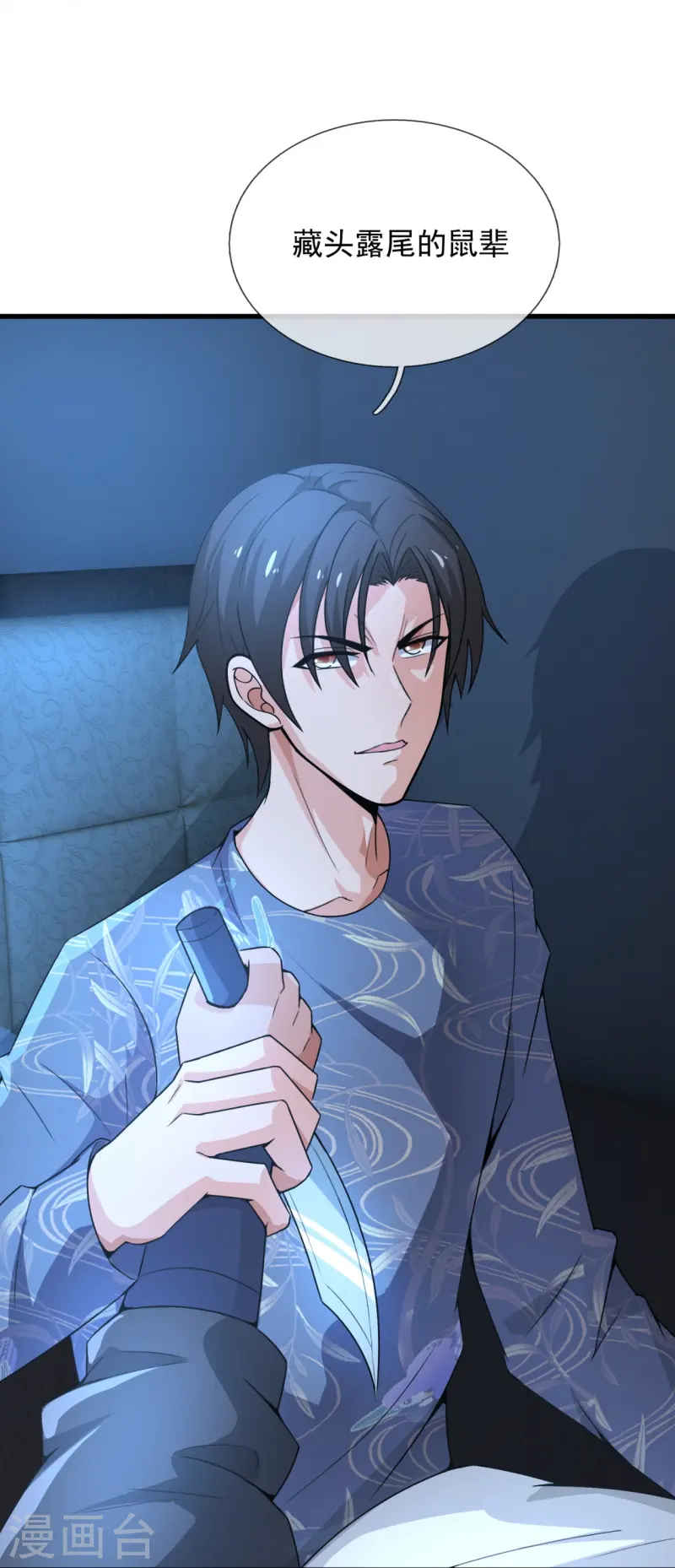 第240话 暗杀-第246话