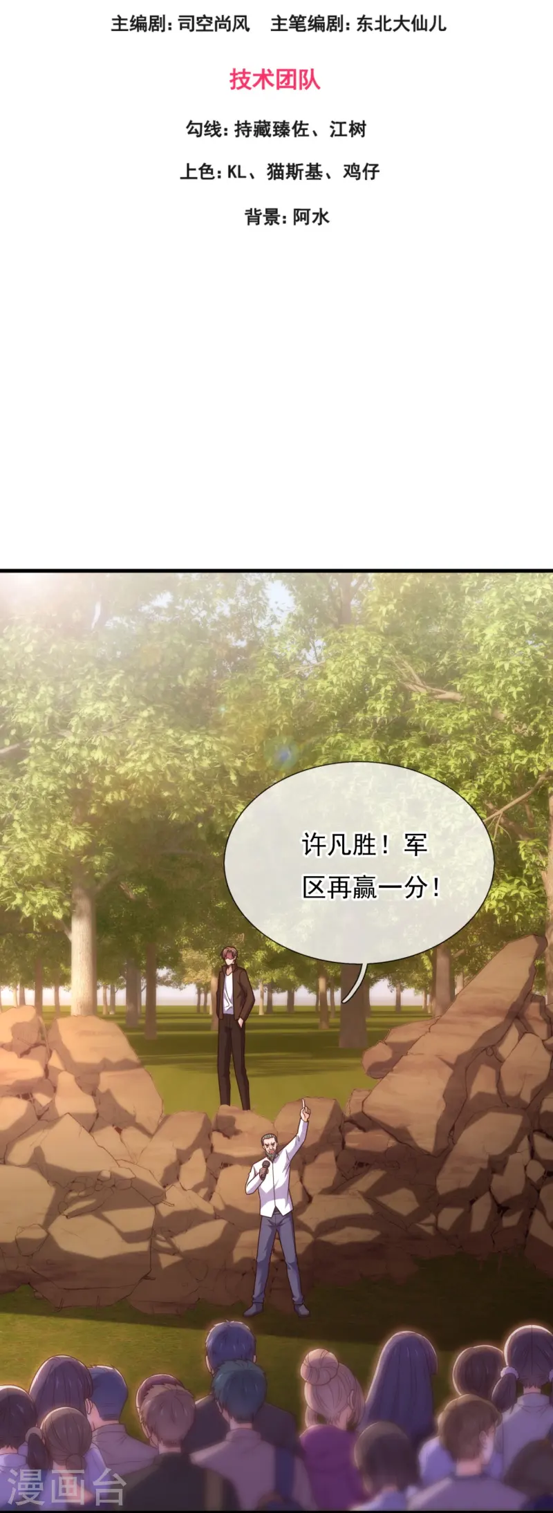 第240话 暗杀-第246话