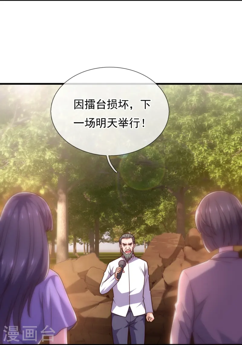 第240话 暗杀-第246话