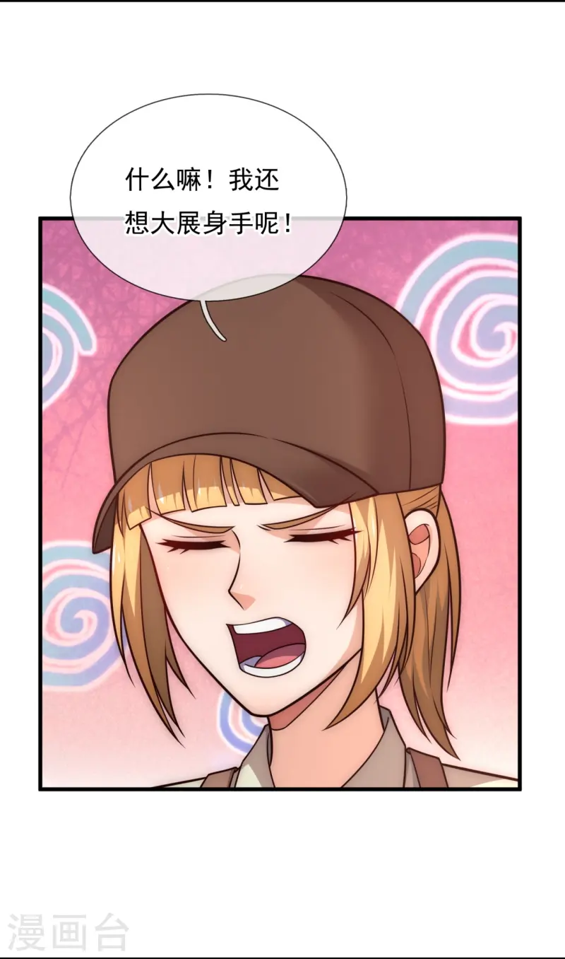 第240话 暗杀-第246话
