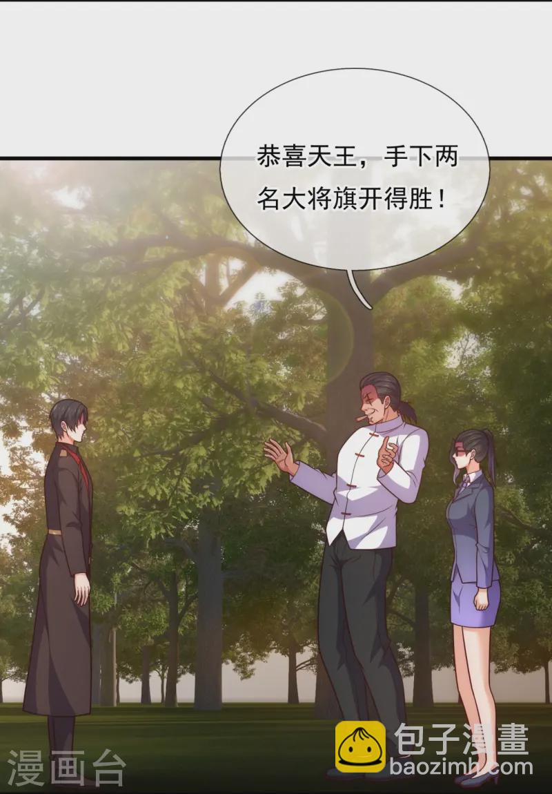 第240话 暗杀-第246话