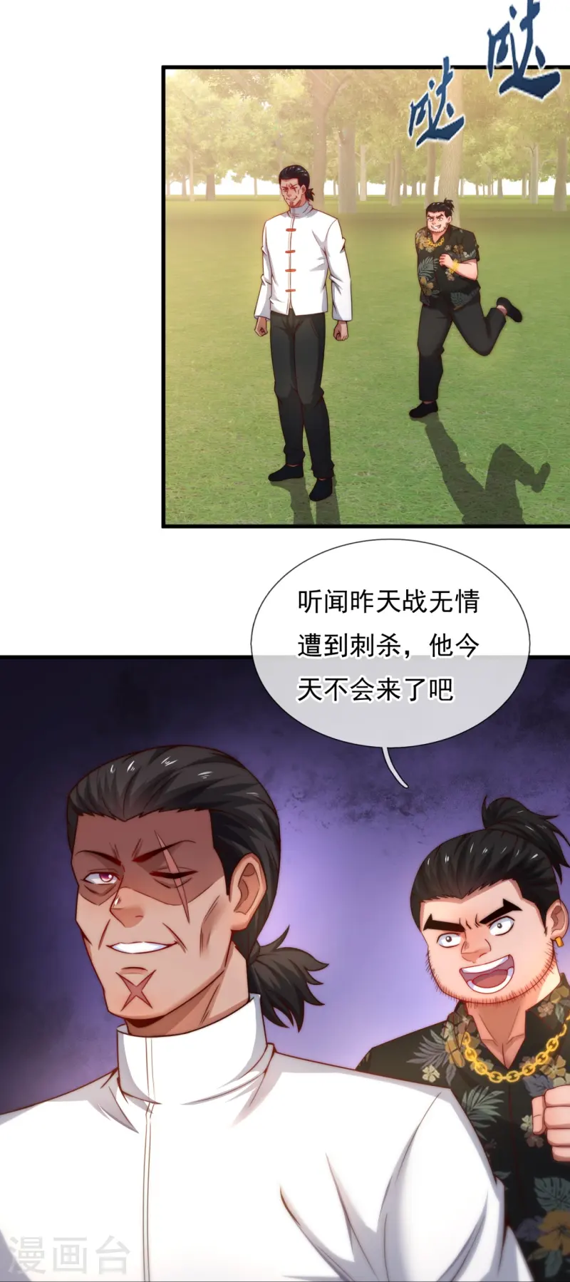 第242话 试探-第248话
