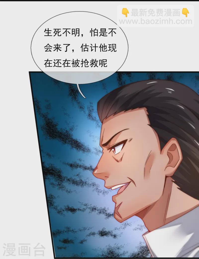 第242话 试探-第248话