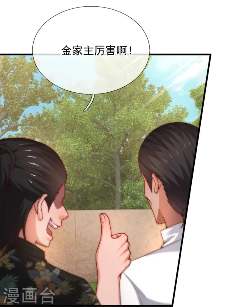 第242话 试探-第248话