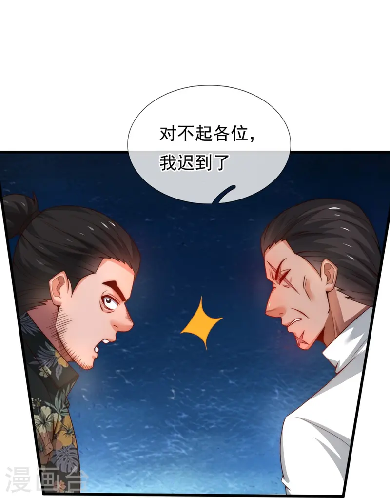 第242话 试探-第248话