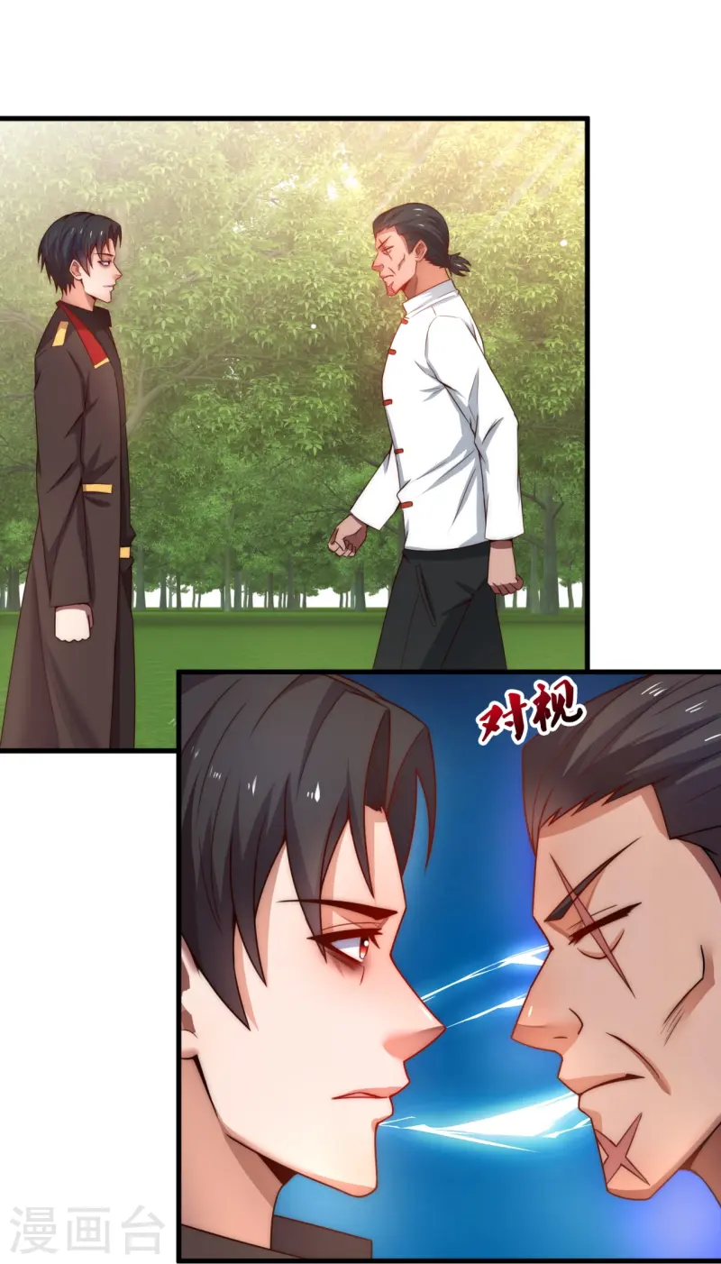 第242话 试探-第248话