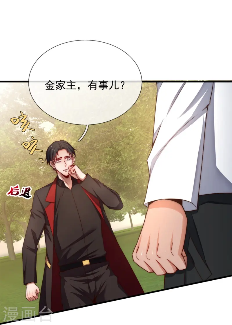 第242话 试探-第248话
