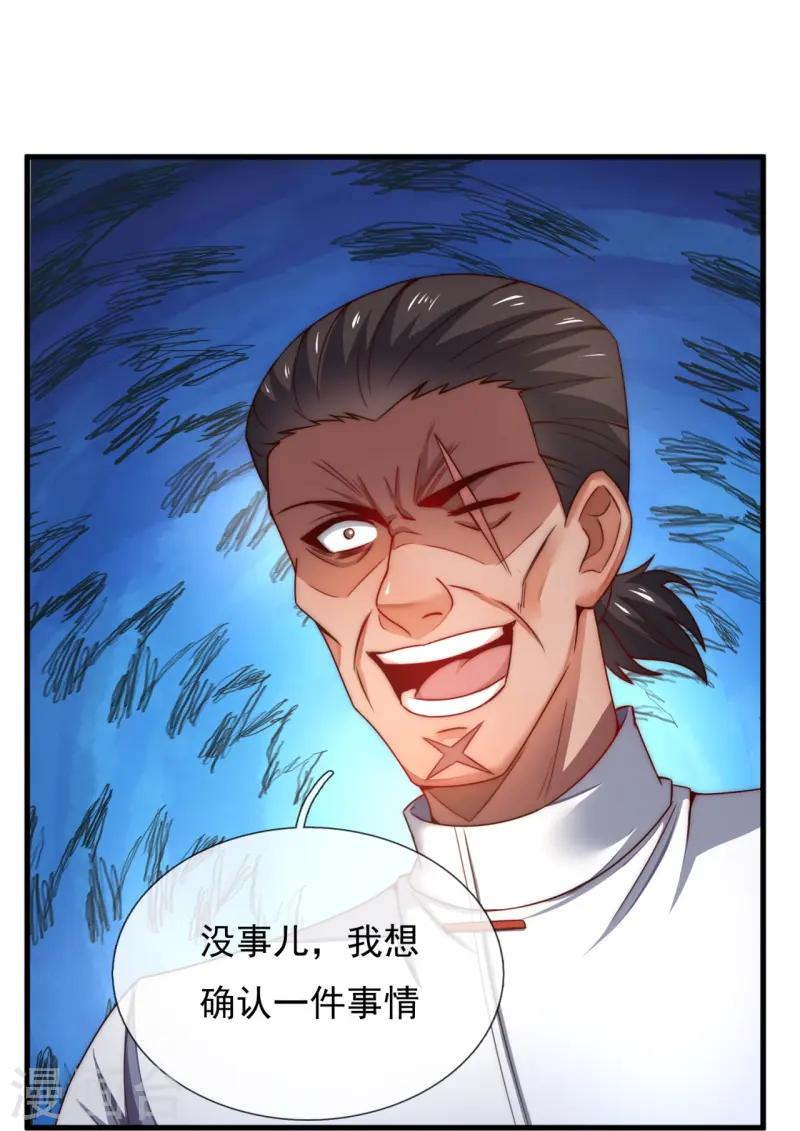 第242话 试探-第248话