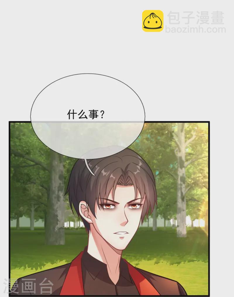 第242话 试探-第248话