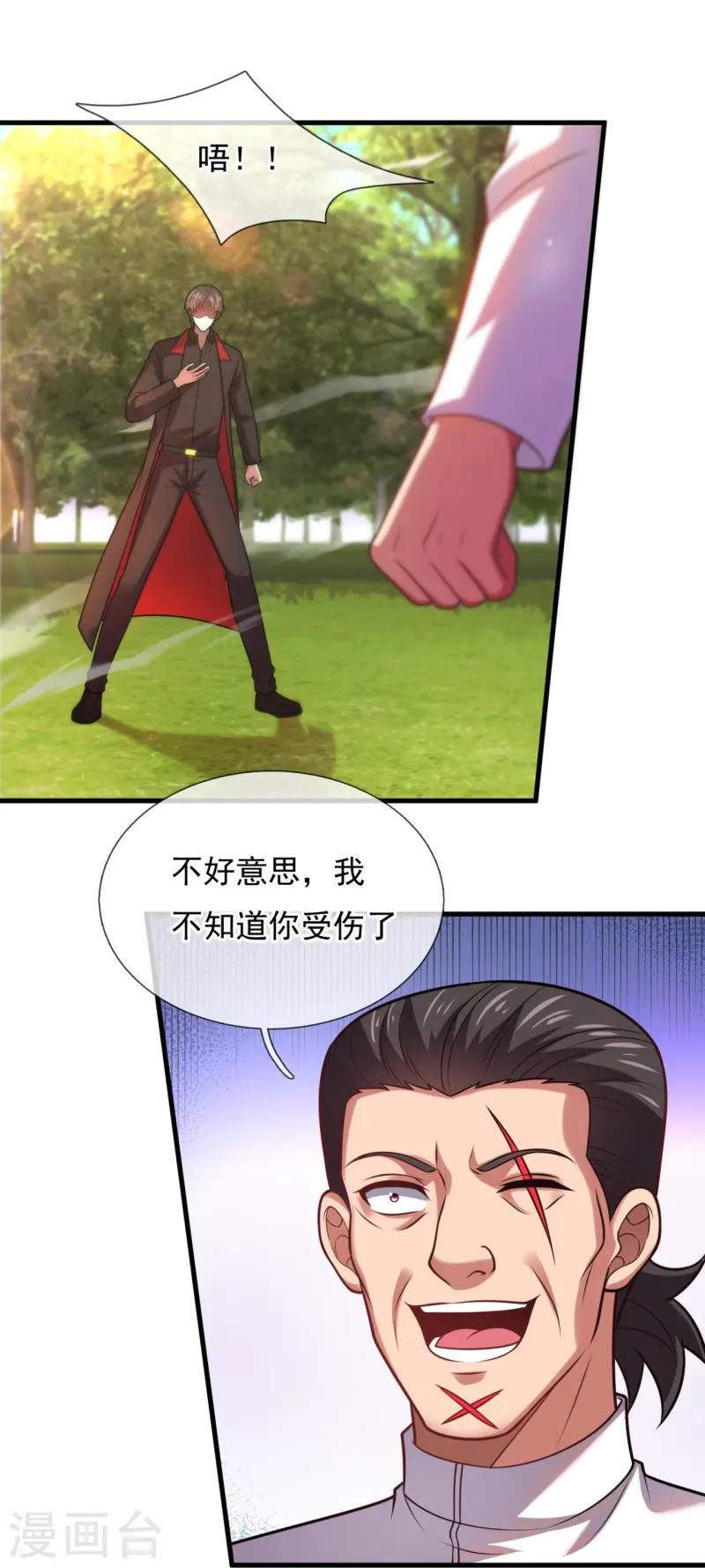 第242话 试探-第248话