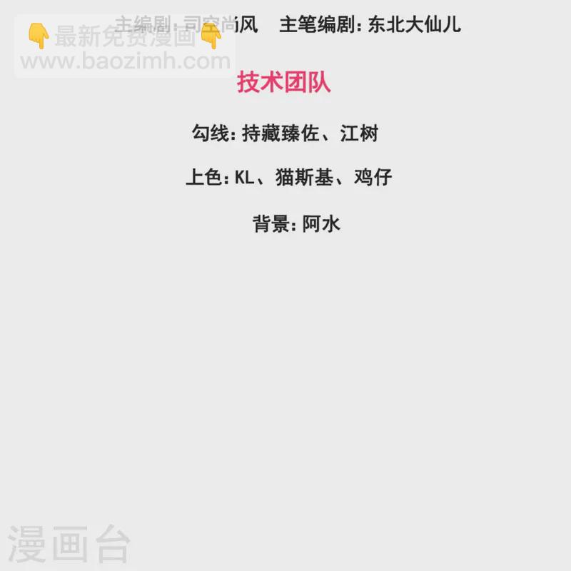 第242话 试探-第248话