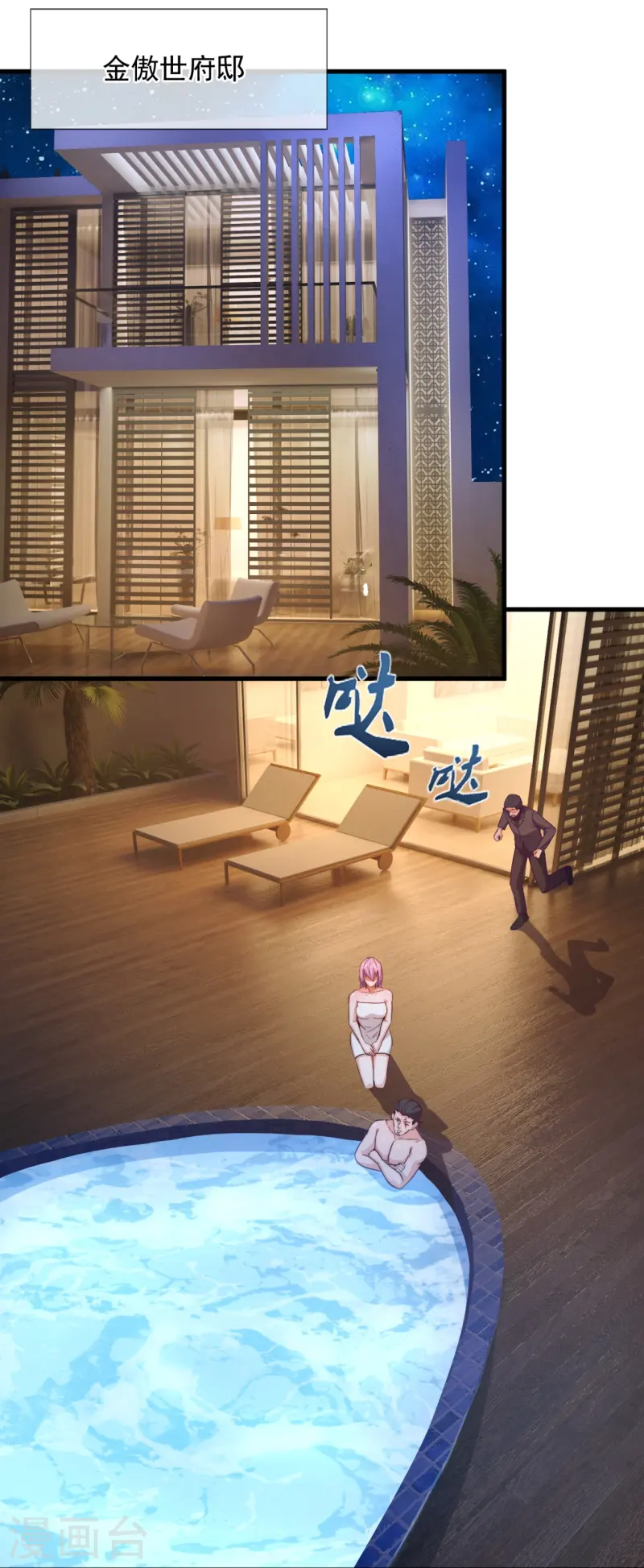 第242话 试探-第248话