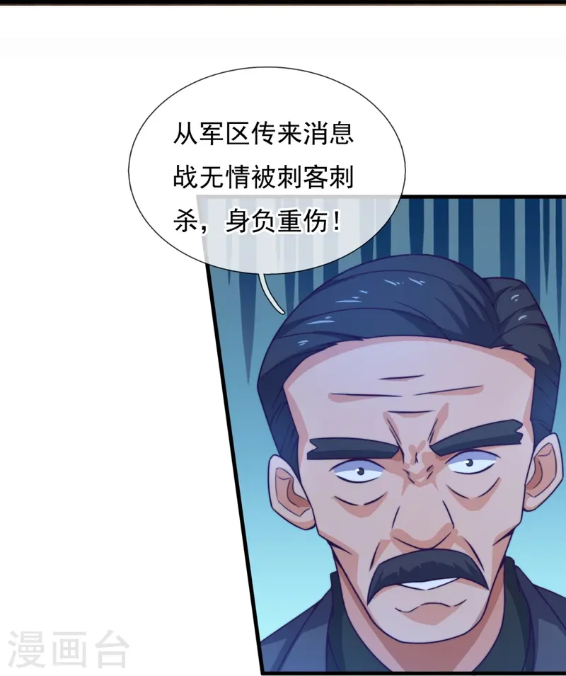 第242话 试探-第248话
