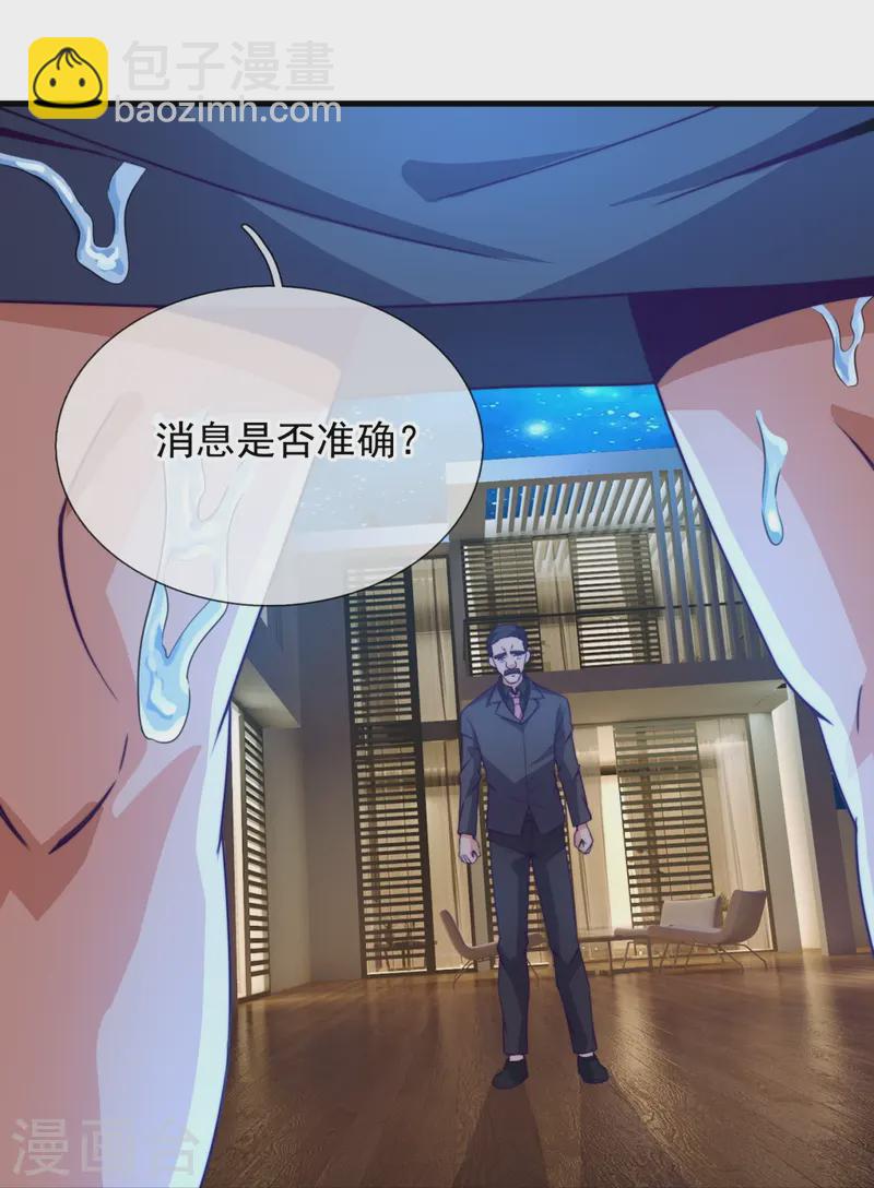 第242话 试探-第248话