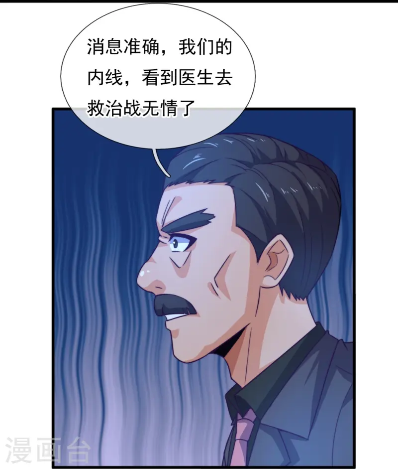 第242话 试探-第248话