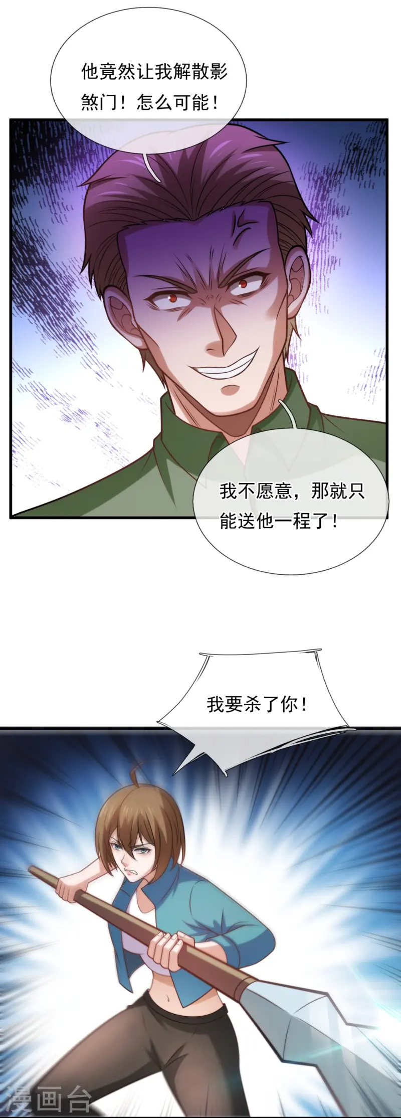 第244话 背叛-第250话