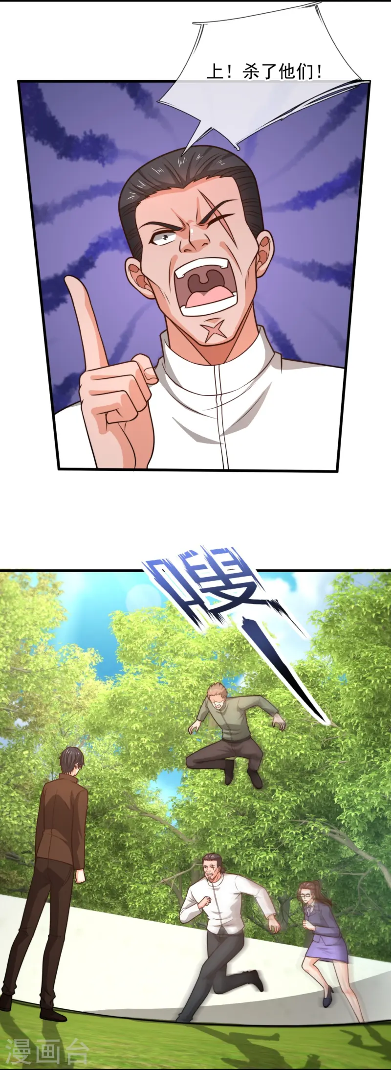 第244话 背叛-第250话