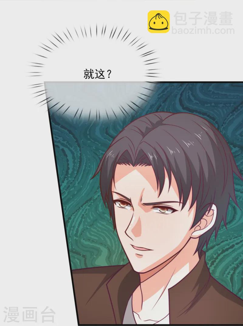 第244话 背叛-第250话