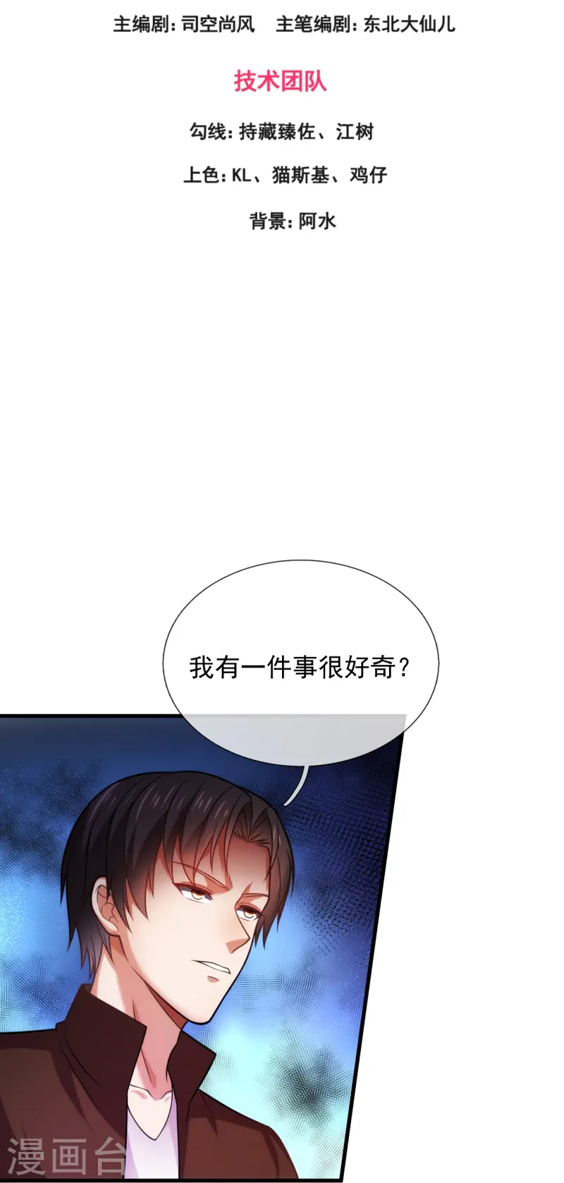 第244话 背叛-第250话