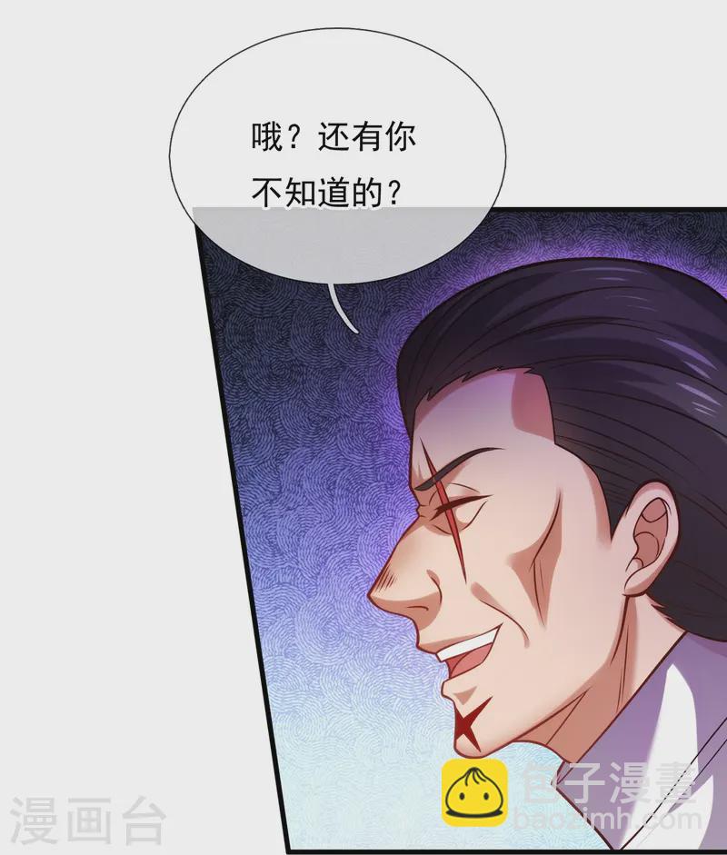 第244话 背叛-第250话