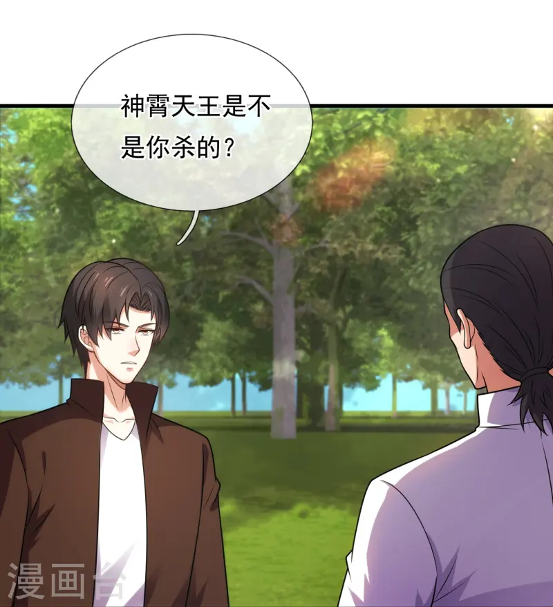第244话 背叛-第250话